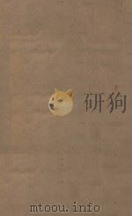 北史一百卷  第33册  明刻明清选修本（ PDF版）