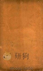 尺木堂纲鉴易知录  卷40-卷46  铅印本（ PDF版）