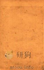 潜斋医书五种  温热经纬  卷4   1926  PDF电子版封面    （清）王孟英撰 