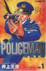 特种警察  1（1999 PDF版）