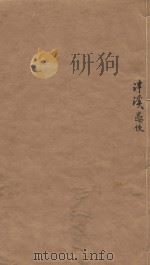 十六国春秋一百卷  清乾隆四十六年欣托山房重刊  第16册（ PDF版）