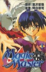奇灵魔术师  1（1993 PDF版）