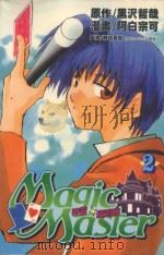 奇灵魔术师  2（1993 PDF版）