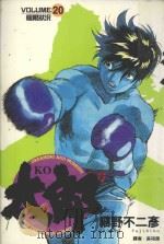 KO太郎  20（1989 PDF版）