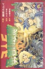 勇者斗恶龙  11（1984 PDF版）