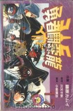 勇者斗恶龙  17（1986 PDF版）
