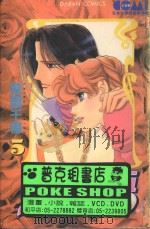 大然少女馆系列  恋物语  5（1983 PDF版）