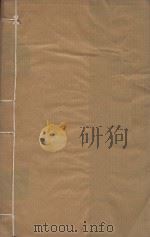 陆象山先生全集三十六集  清雍正槐堂书斋刻本  第17册     PDF电子版封面    （宋）陆九渊撰；（清）李缓点次 