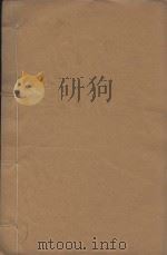 唐荆川先生文集  明嘉靖乙卯仲春金陵薜氏刻本  第3册     PDF电子版封面    （明）唐顺之撰 