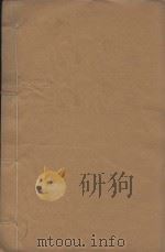 唐荆川先生文集  明嘉靖乙卯仲春金陵薜氏刻本  第4册（ PDF版）