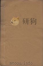 唐荆川先生文集  明嘉靖乙卯仲春金陵薜氏刻本  第6册（ PDF版）