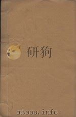 唐荆川先生文集  明嘉靖乙卯仲春金陵薜氏刻本  第7册     PDF电子版封面    （明）唐顺之撰 