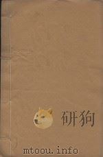 唐荆川先生文集  明嘉靖乙卯仲春金陵薜氏刻本  第8册     PDF电子版封面    （明）唐顺之撰 