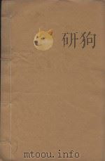 唐荆川先生文集  明嘉靖乙卯仲春金陵薜氏刻本  第9册     PDF电子版封面    （明）唐顺之撰 