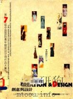 创意与设计  第7届中国国际青年服装设计师作品大赛   1999  PDF电子版封面    兄弟杯中国国际青年服装设计师作品大赛组委会《服装时报》社联合 