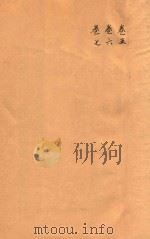 康熙新城县志  卷5-卷7     PDF电子版封面     