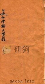 邃怀堂骈文笺注  3-4（1888 PDF版）