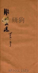 昭明文选  卷46-52（ PDF版）