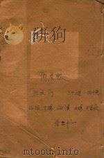 长春章氏宗谱  卷21  民国丙辰版（1916 PDF版）