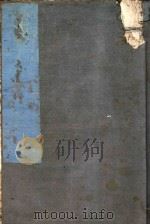 祥风陈氏宗谱  卷14   1912  PDF电子版封面     