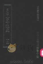 明刊本  古今逸史  12   1969  PDF电子版封面    王云五主编 