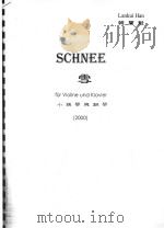 雪  小提琴与钢琴  2000     PDF电子版封面    韩兰魁曲 