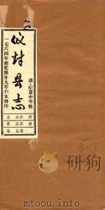 仪封县志  3-5（1764 PDF版）