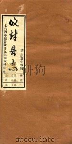 仪封县志  11（1764 PDF版）