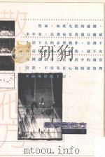 散步到他方   1997  PDF电子版封面  9789575221577  赖香吟著 