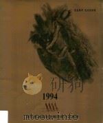 第四届4A创意奖得奖作品专辑   1994  PDF电子版封面     