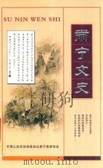 肃宁文史  2（ PDF版）