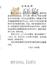 知医必辨  1     PDF电子版封面    （清）李冠仙 