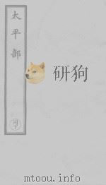 西云集     PDF电子版封面    祁志诚撰 