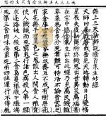 无上三天法师说荫育众生妙经   1923  PDF电子版封面     