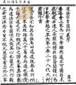 道法宗旨图衍义   1923  PDF电子版封面    邓楠纂图；章希贤衍义 