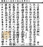 上清黄庭五藏六府真人玉轴经   1923  PDF电子版封面     