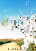 大国游戏 3 梦幻泡影     PDF电子版封面     