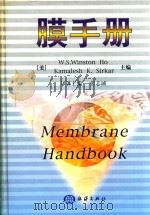 膜手册   1997  PDF电子版封面  7502742344  （美） W. S. Winston Ho，Kamalesh 