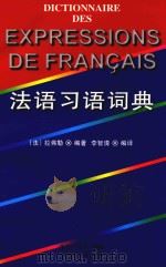 法语习语词典   1998  PDF电子版封面  7542610252  （法）拉弗勒编著；李智清编译 