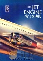 喷气发动机（1986 PDF版）