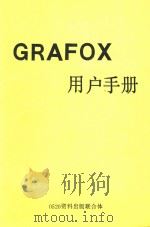 grafox用户手册   1984  PDF电子版封面    吴川编译 