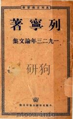 1923年论文集（1951 PDF版）
