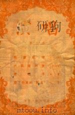 演唱  第三本   1955  PDF电子版封面    辽宁人民出版社编辑 