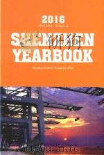 SHENZHEN YEARBOOK  2016（ PDF版）