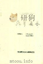 六斤县长  六场现代剧（ PDF版）
