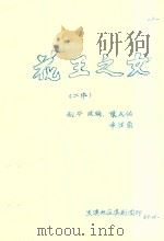 花王之女  二本（1987 PDF版）