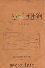 文献检索法  下   1984  PDF电子版封面    叶鹰编著 