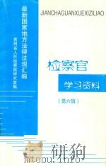 林业经济   1995  PDF电子版封面    王世鼎著 