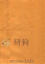 贵州物价  1953年5月-1953年8月  第31期-第54期   1953  PDF电子版封面    贵州省人民政府商业厅主编 