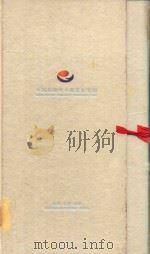 中国丝绸文化产业创意图     PDF电子版封面     
